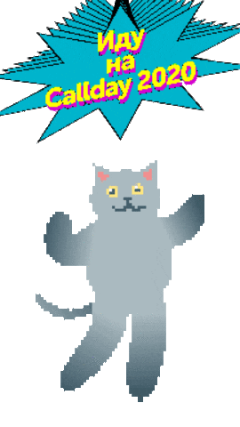 Calltouch giphyupload new post marketing deadline Sticker