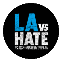 Los Angeles California Sticker by LA vs. Hate
