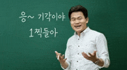 1찍 GIF