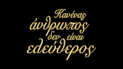 feelgood  GIF