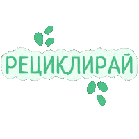 aware_animals nature plant plants recycle Sticker