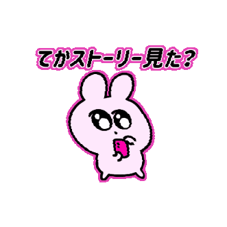 うさぎ Sticker