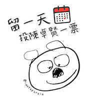 Ianchan Sticker