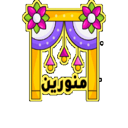 Welcome Sticker by Jawal Games