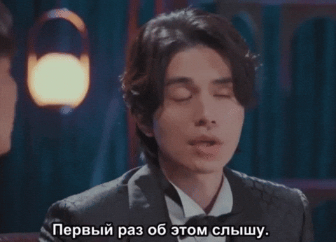 frieddum lee dong wook ли дон ук впервые слышу GIF