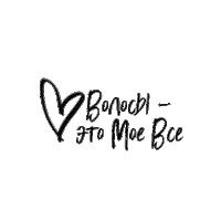 PanteneRussia pantene пантин моиволосыпантин2019 моиволосыпантин Sticker