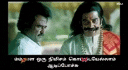 Tamil Tamilmeme GIF