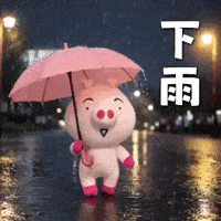 下雨 Rainy Day GIF