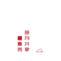 Moon Bunny Sticker by CUCKOO International