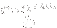 うさぎ Sticker by usagicompany
