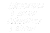October Ukraine Sticker
