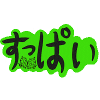 Sour Beer Friends Sticker by HopBuds