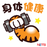 Chinese New Year Tiger Sticker by NETS