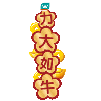 Cny Sticker by Watsons Hong Kong