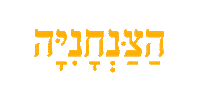 Israel Freefall Sticker by צניחה חופשית GoJump Skydive