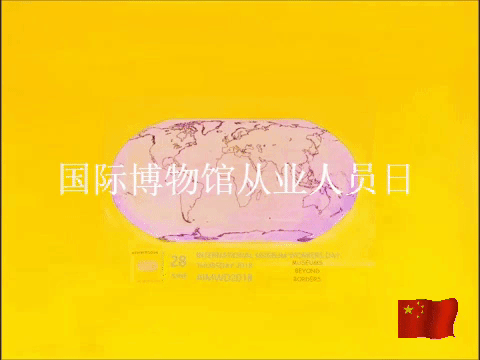 china museos GIF