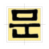 Letter Door Sticker by sandollotf