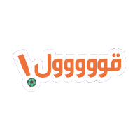 جوي Sticker by jawwy