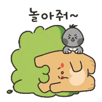 uiwangsi 심심 kkabi neuti uiwang Sticker
