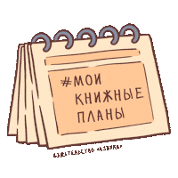 Azbooka-Atticus books reading bookstagram книгоголики Sticker