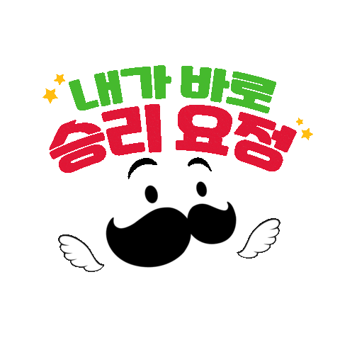 Happy Baseball Sticker by Pringles Korea