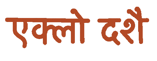 Festival Nepal Sticker
