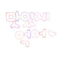아유니 Sticker