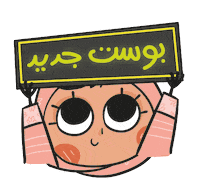 New Post Np Sticker by Aisharashid_