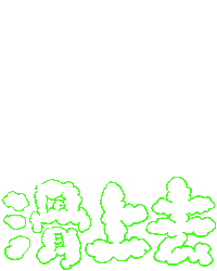 neighbor_mr_wang swipe up up swipe 往上滑 Sticker