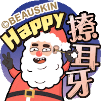 Happy Christmas GIF by BEAUSKIN
