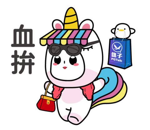 Shopping Bag Sticker by PGTalk