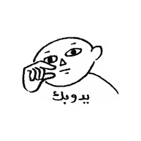 sarorfali little small tiny pinch Sticker