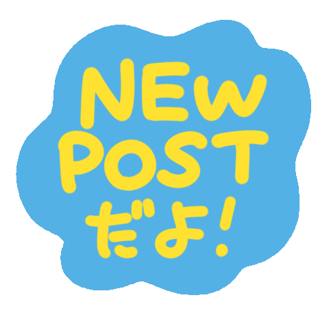 Post Sticker by wakuta
