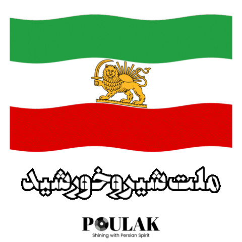 Iran Persian Sticker by Poulak