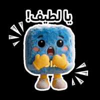 Scared Deal GIF by Olx Lebanon