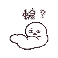 washimitom 蛤 Sticker