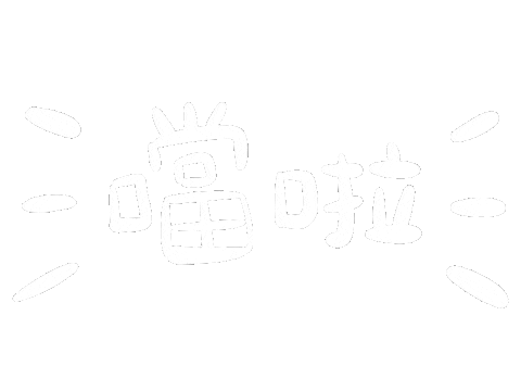 Surprise 驚訝 Sticker