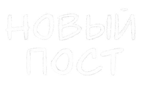 Блогер Sticker