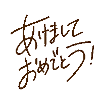 Miuitohnewyear Sticker