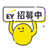 Ey Recruit Sticker by eytwcareers