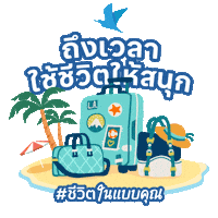 Trip Salebration Sticker by Traveloka