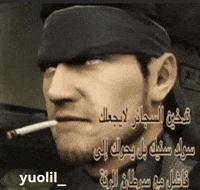 Metal Gear Snake GIF