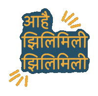 Diwali Tihar Sticker