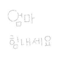 하루조각 Sticker