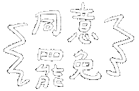 Vote Taiwan Sticker