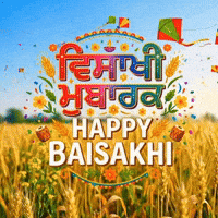 Happy New Year Punjabi GIF