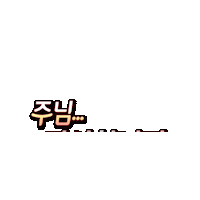 감사합니다 Sticker
