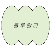 아기인생 Sticker