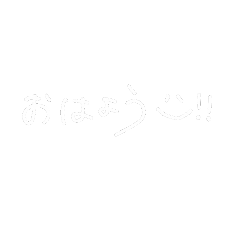 Good Morning おはよう Sticker