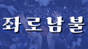 배급견 GIF